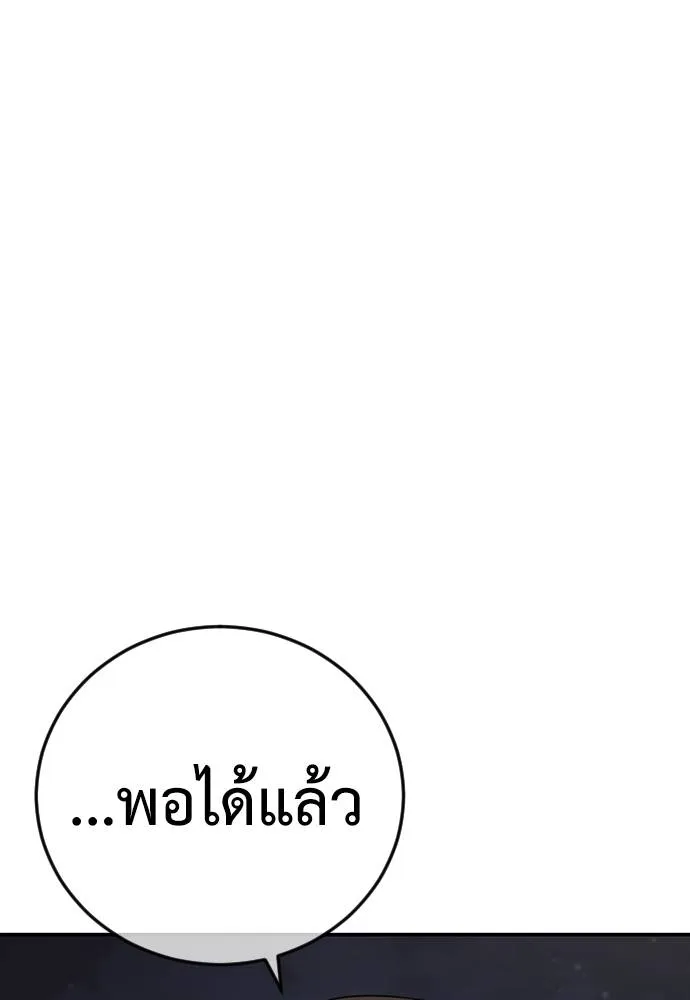 Y2K ตอนที่ 53 รูปที่ 161