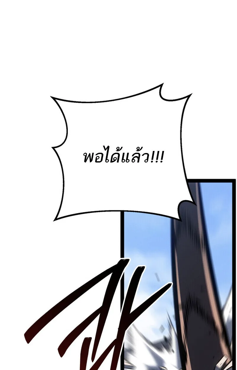 Regressing as the Reincarnated Bastard of the Sword Clan ตอนที่ ตอนที่ 70 รูปที่ 116