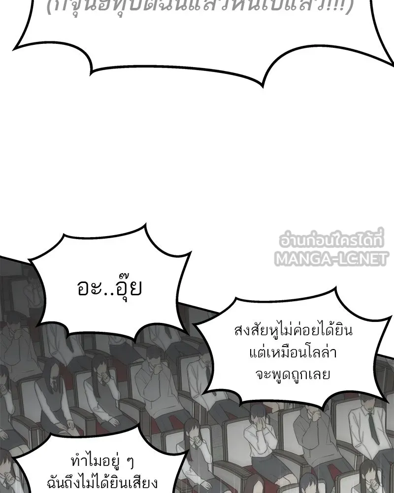 สี่สาวชาวกี ตอนที่ 42 เวทีสุดท้าย - แผนล้มเหลว รูปที่ 84