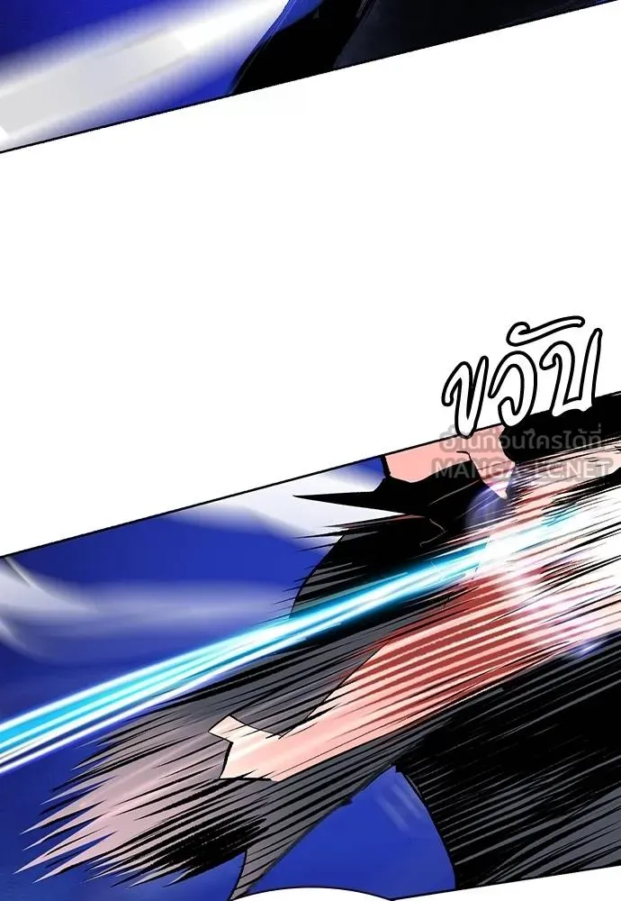 Jungle Juice ตอนที่ 138 รูปที่ 93