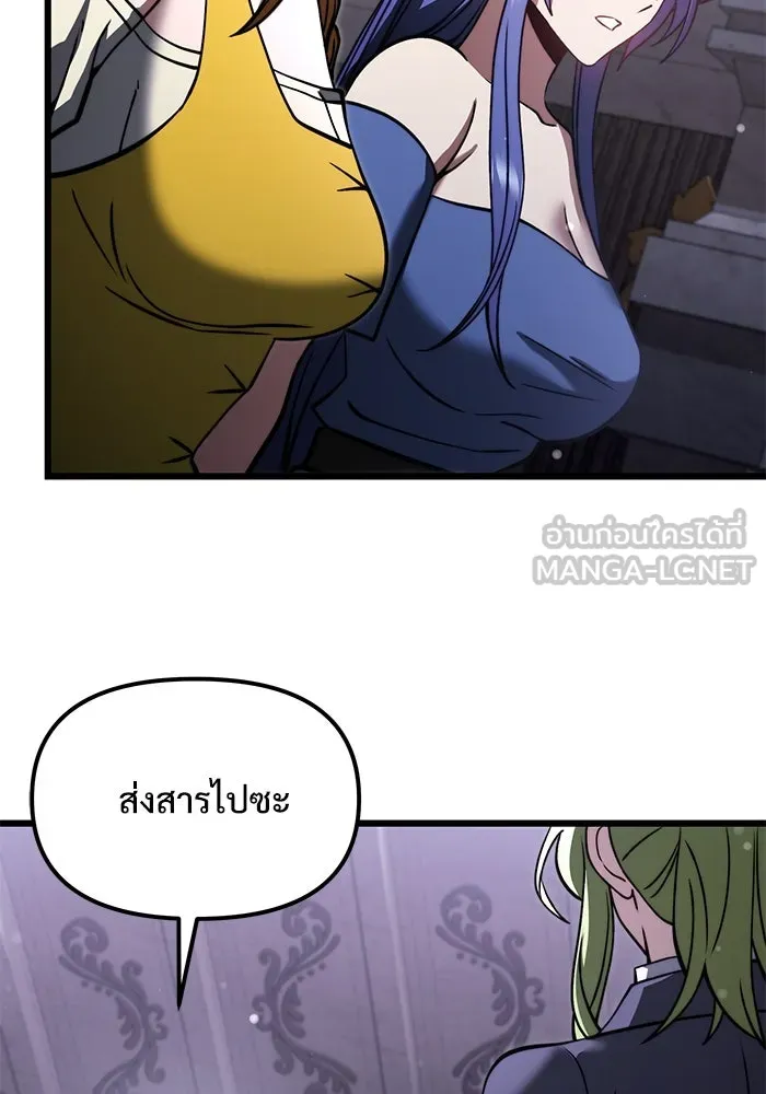 อัศวินดำล่าท้าเวลา ตอนที่ 6 รูปที่ 117