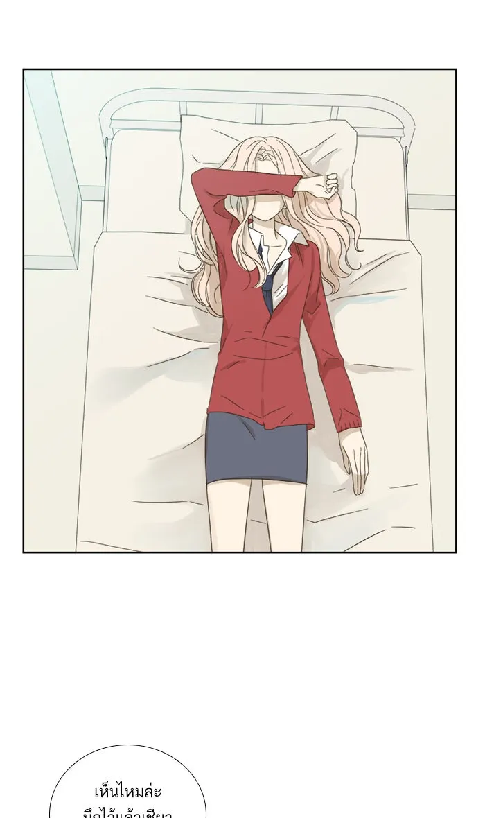 ฉันมันร้าย หรือเพราะโลกไม่น่ารัก ตอนที่ 21 รูปที่ 28