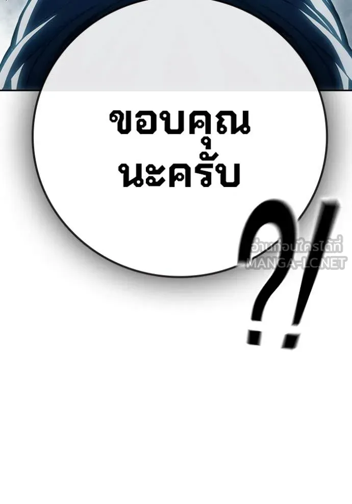 เยาวชนคนคุก ตอนที่ 90 รูปที่ 52