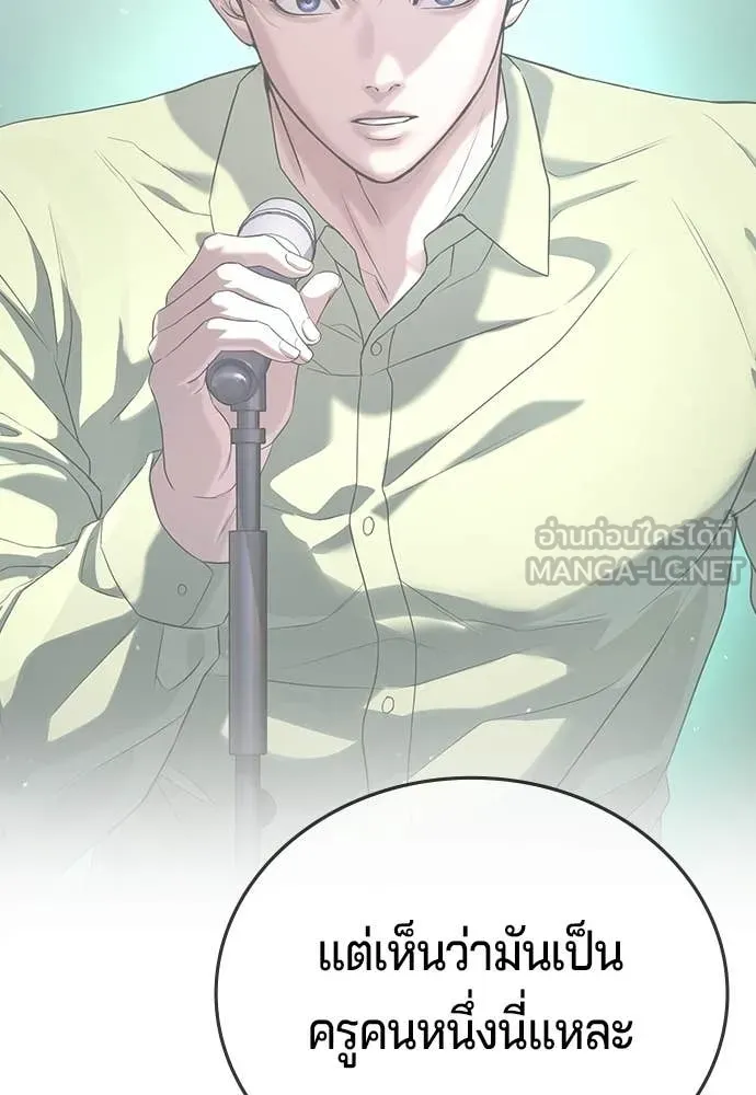 คูเซรา ตอนที่ 64 รูปที่ 209