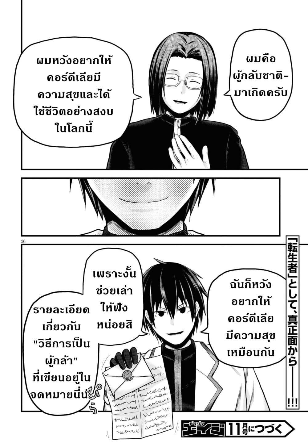 Manga-lc-com อ่านมังงะ อ่านการ์ตูน ออนไลน์ ฟรี Murabito desu ga Nani ka ตอนที่ 1 2 3 4 5 6 7 8 9 10 11 12 13 14 ฟรี ไม่มีโฆษณา Manga-lc - อ่าน มังงะ อ่าน การ์ตูน ออนไลน์ อ่านมังงะ ฟรี