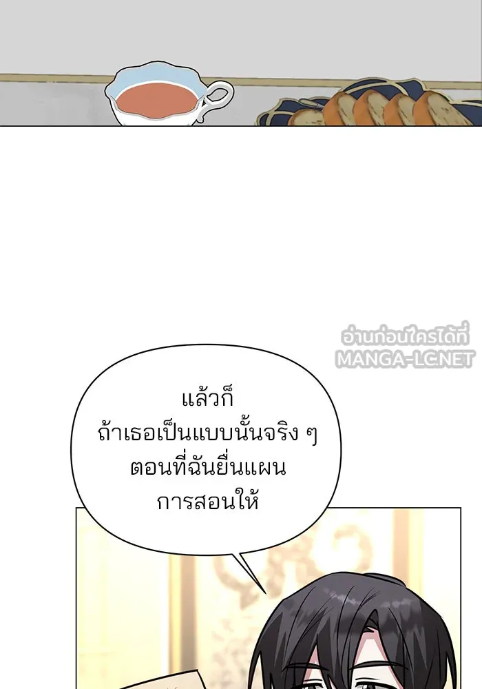 อะคาเดมีนี้เห็นทีจะเจ๊ง ตอนที่ 61 รูปที่ 75