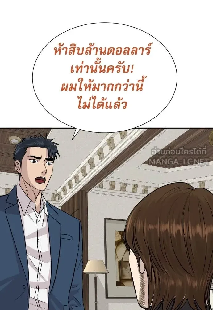 หลานอัจฉริยะ ตอนที่ 41 รูปที่ 99