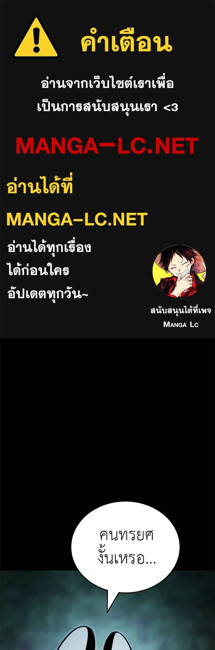 ยมราชลงทัณฑ์ ตอนที่ 61 รูปที่ 1