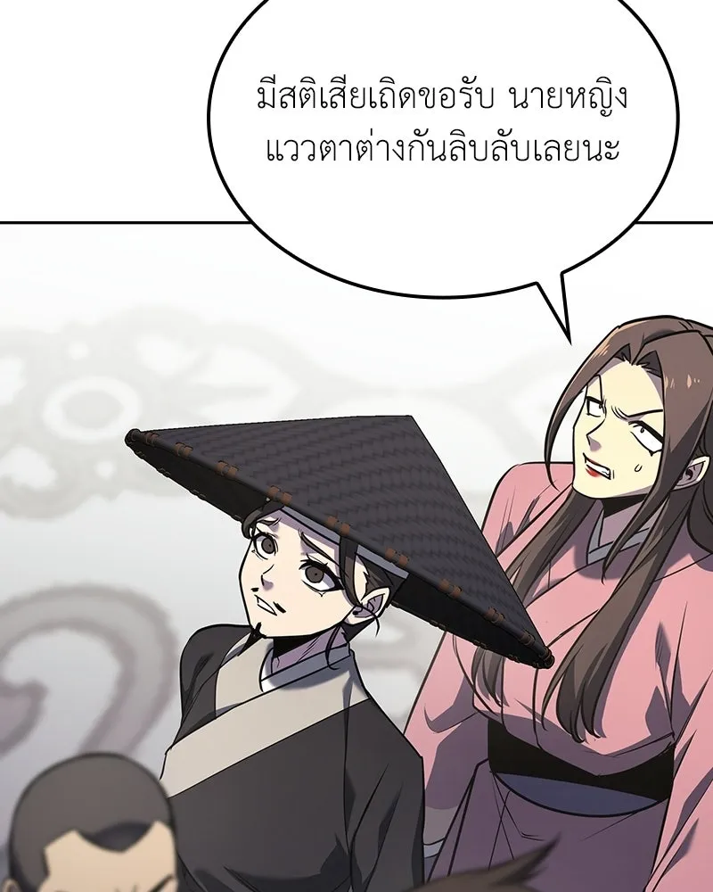 เกิดอีกทีเป็นว่าที่ประมุขลัทธิมาร ตอนที่ 151 รูปที่ 17