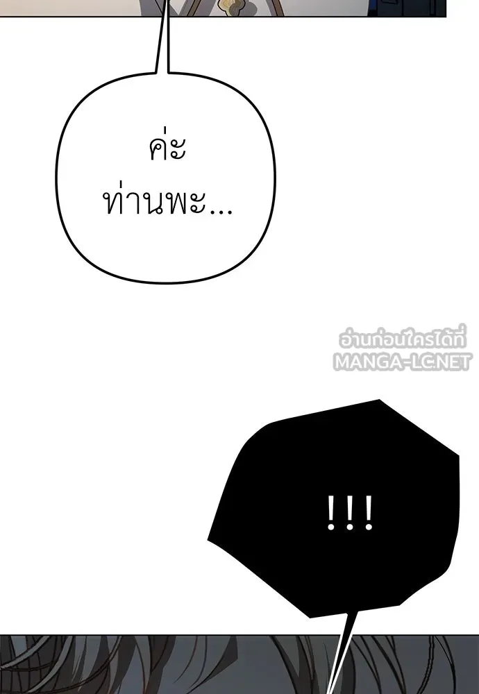 ยัยจิ๋วสมองแจ๋ว ตอนที่ 44 รูปที่ 72