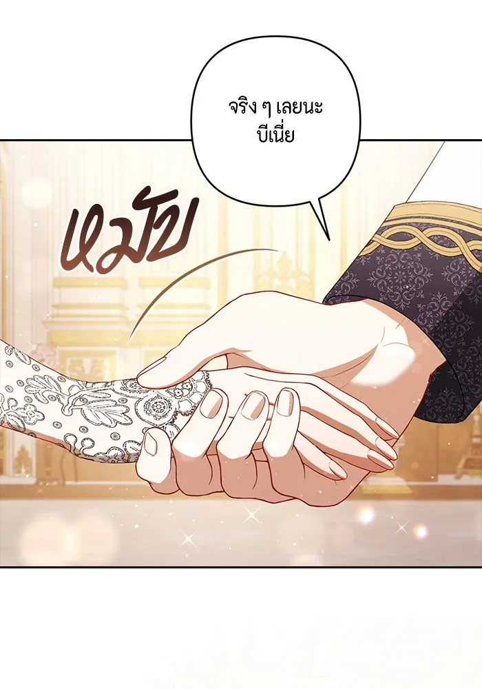ละครชีวิตลิขิตรัก ตอนที่ 24 รูปที่ 13