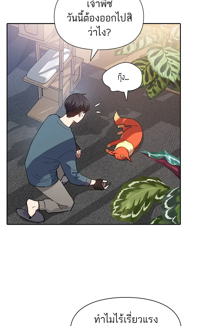 My S-Class Hunters ตอนที่ 45 การเดบิวต์ของหัวหน้าโรงหลอม (2 รูปที่ 46