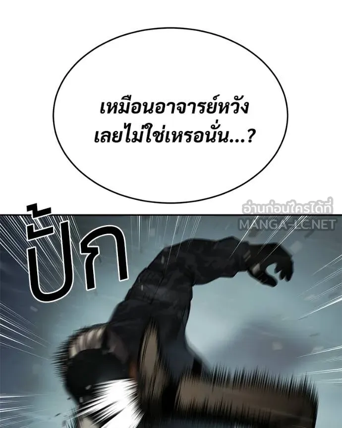 Baek XX ตอนที่ 163 รูปที่ 105
