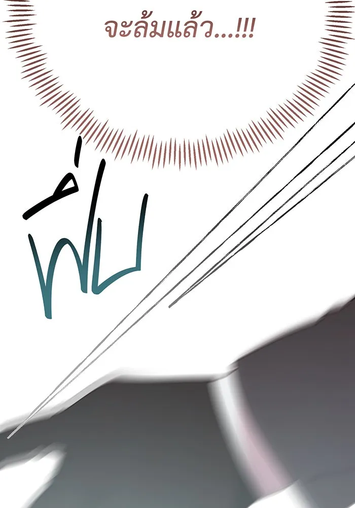 หนูน้อยทรราช ตอนที่ 48 รูปที่ 74