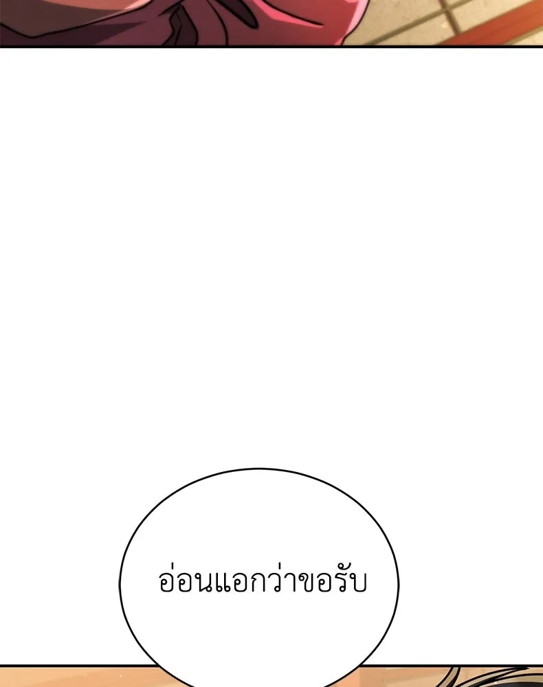 กำปั้นราชันคืนชีพ ตอนที่ 40 รูปที่ 47
