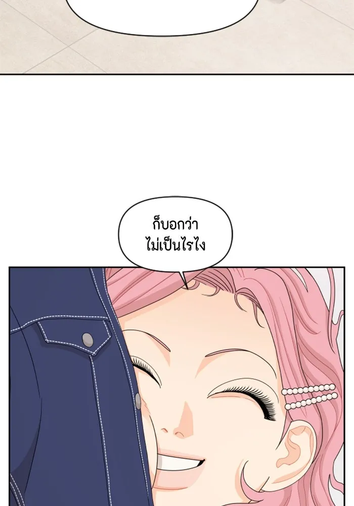 จริง ๆ แล้ว โอบารัมน่ะ… ตอนที่ 57 รูปที่ 67