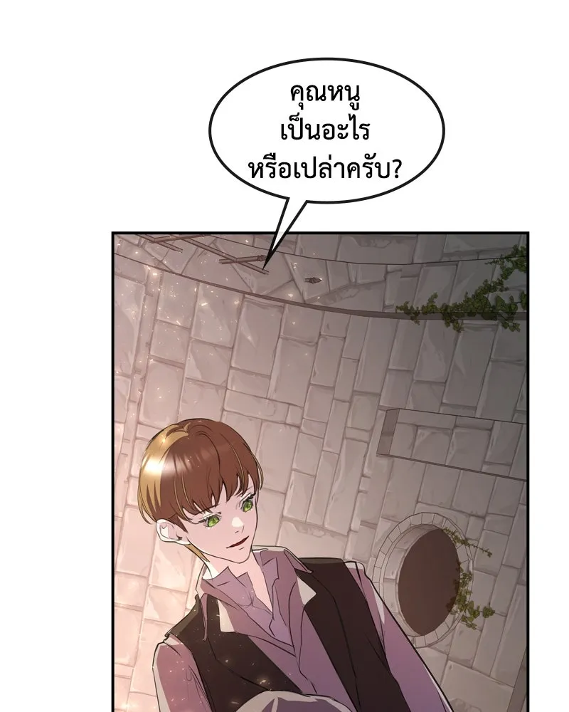 ขอบคุณที่หักหลัง ตอนที่ 5 รูปที่ 131