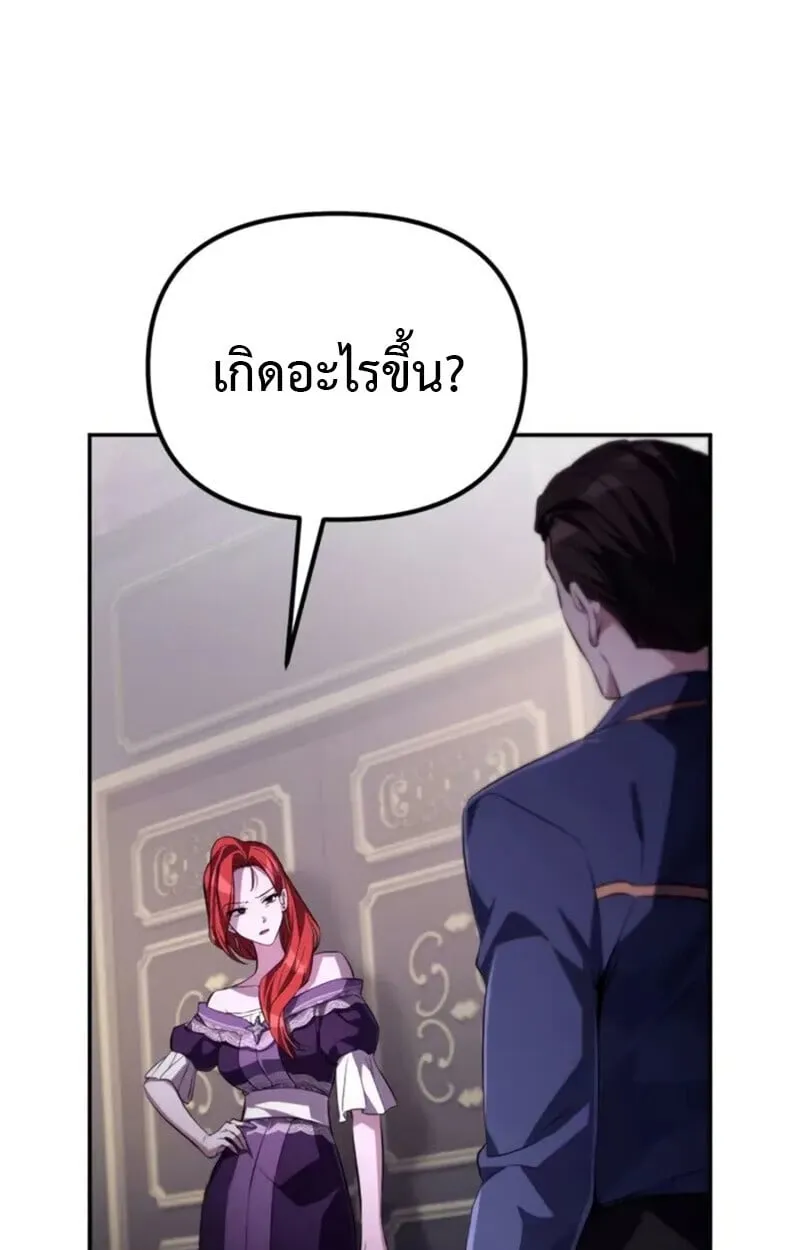 Raising Villains the Right Way ฉ_นกลายเป_นผ_สน_บสน_นของเหล_าต_วร_าย ตอนที่ ตอนที่ 7 รูปที่ 182