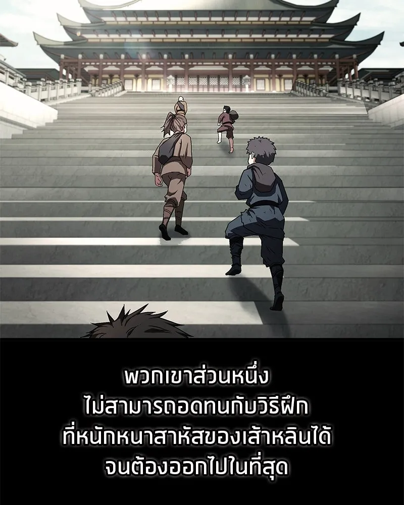 สุดยอดเทรนเนอร์แห่งยุทธภพ ตอนที่ 3 นี่คืออาหารเหรอเนี่ย รูปที่ 151