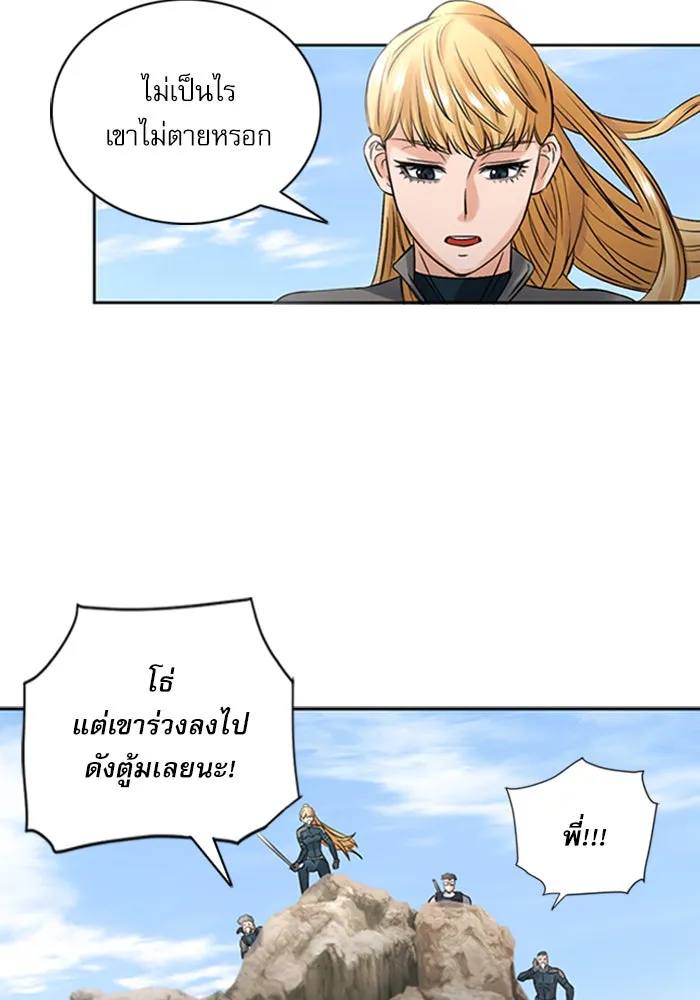 ดรูอิดแห่งสถานีโซล ตอนที่ 39 รูปที่ 79