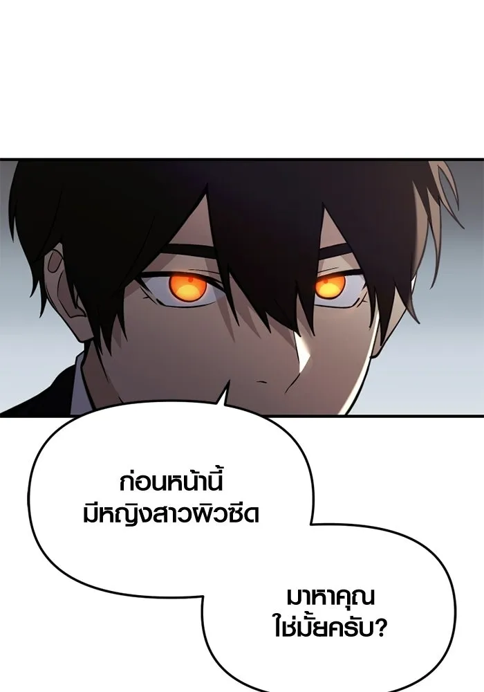 พลิกชะตาคว้าไอเทมระดับเทพ ตอนที่ 55 วิธีฝึกให้มังกรเชื่อง (1) รูปที่ 74