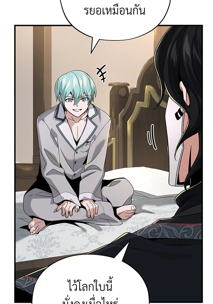 จอมเวทเกิดใหม่ในรอบ 66666 ปี ตอนที่ 108 รูปที่ 43