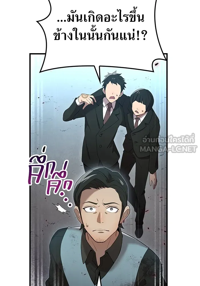 ฮันเตอร์สกิลโกง ตอนที่ 13 "หนังสือแห่งการแผดเผา รูปที่ 18