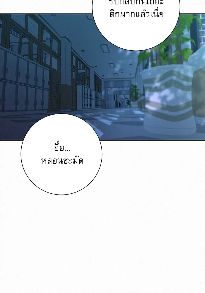 ปฏิบัติการรักวุ่นหัวใจ ตอนที่ 48 รูปที่ 119