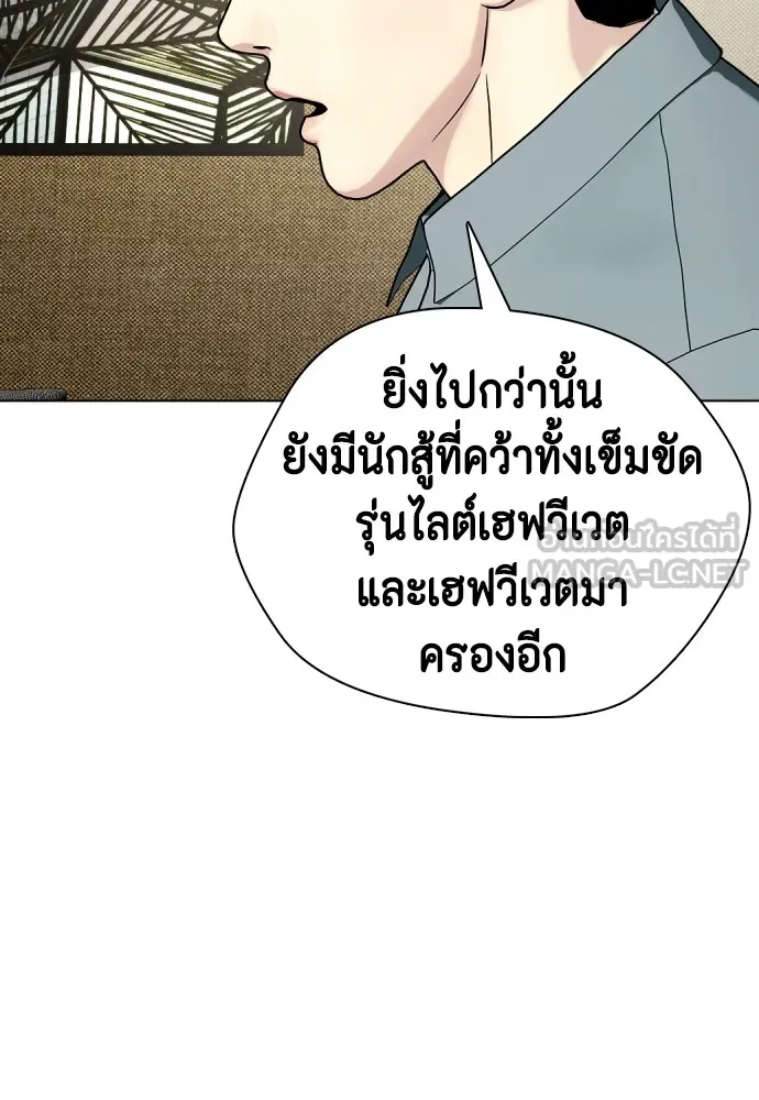 หมาหัวเน่าเก๋าเกินไป ตอนที่ 59 รูปที่ 36