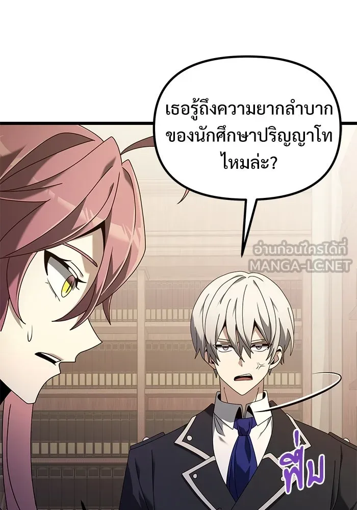 อัศวินดำล่าท้าเวลา ตอนที่ 73 รูปที่ 72