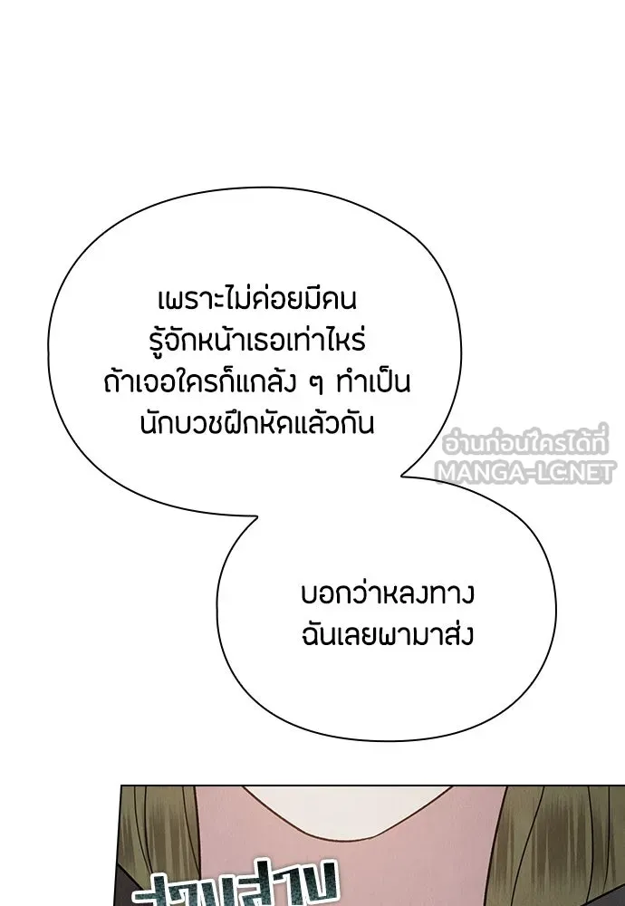 ลูกสาวตัวปลอมของท่านดยุก ตอนที่ 47 รูปที่ 33
