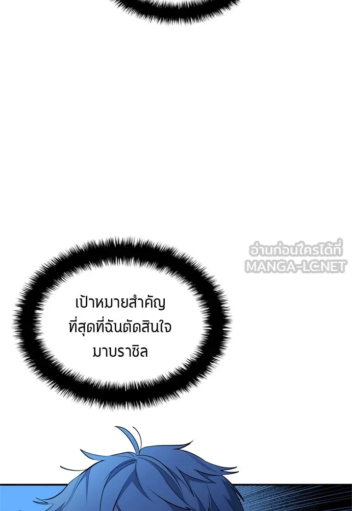 นักเตะแข้งสวรรค์ ตอนที่ 71 รูปที่ 57