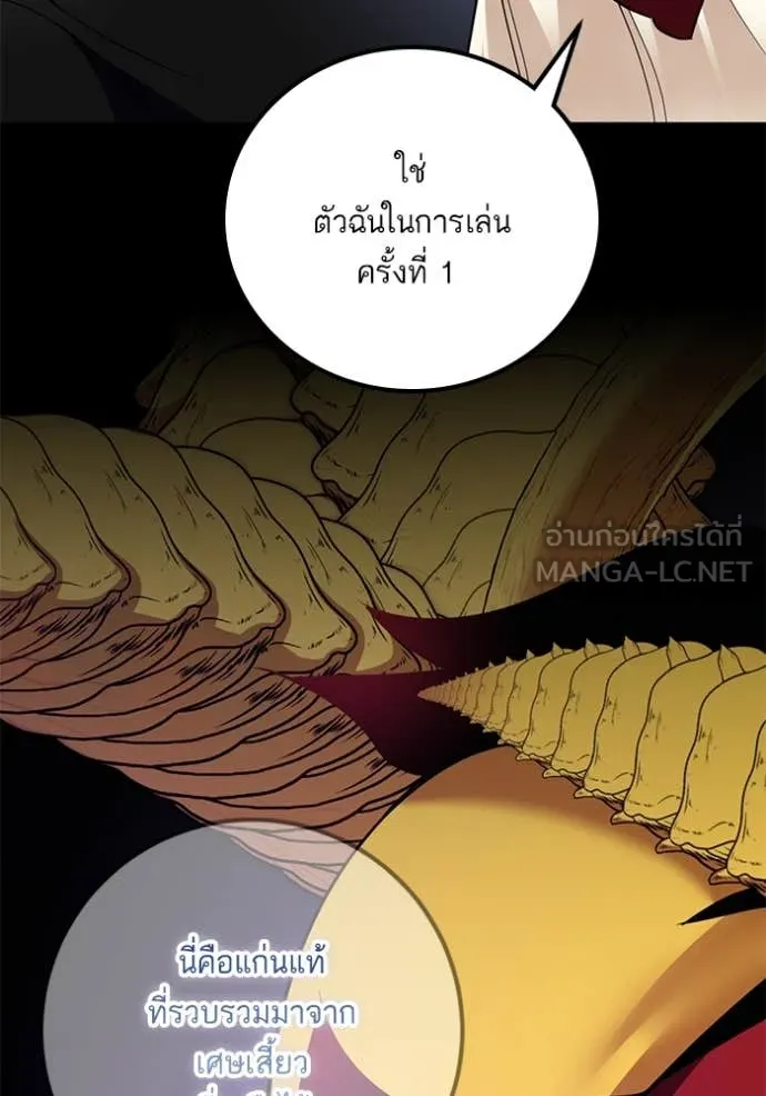 Return to Player ตอนที่ 194 รูปที่ 44