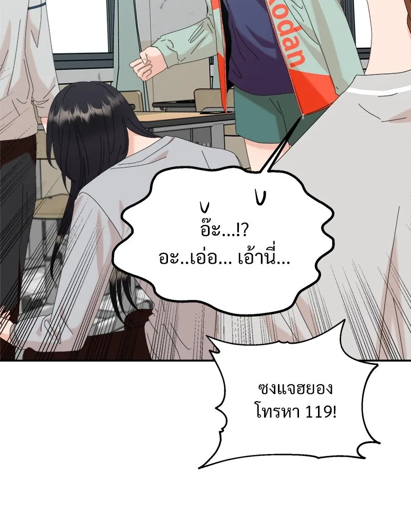 Pyramid Game เกมพีระมิด ตอนที่ 83 รูปที่ 14