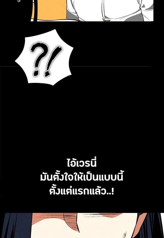 มือสังหารพันธุ์อมตะ ตอนที่ 75 รูปที่ 94