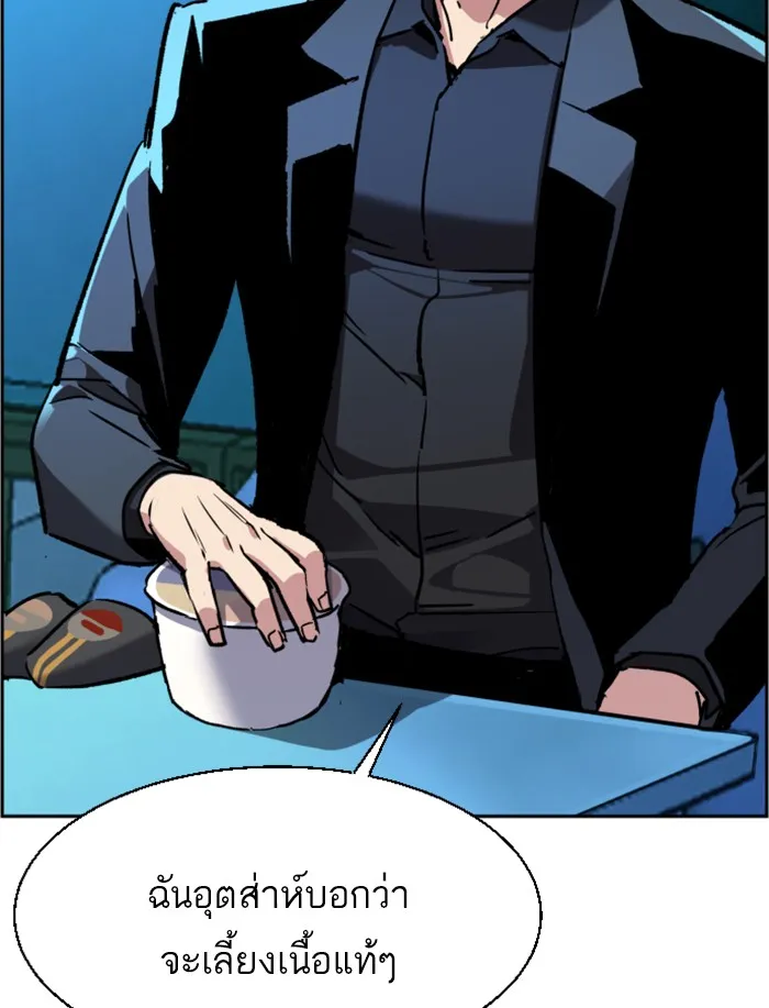 พี่ชายสายบอดี้การ์ด ตอนที่ 44 รูปที่ 112
