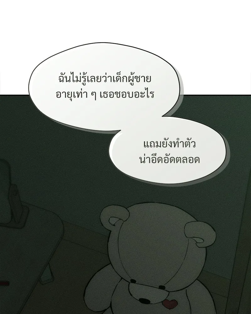 บุปผารุ่มราคะ ตอนที่ 91 รูปที่ 46