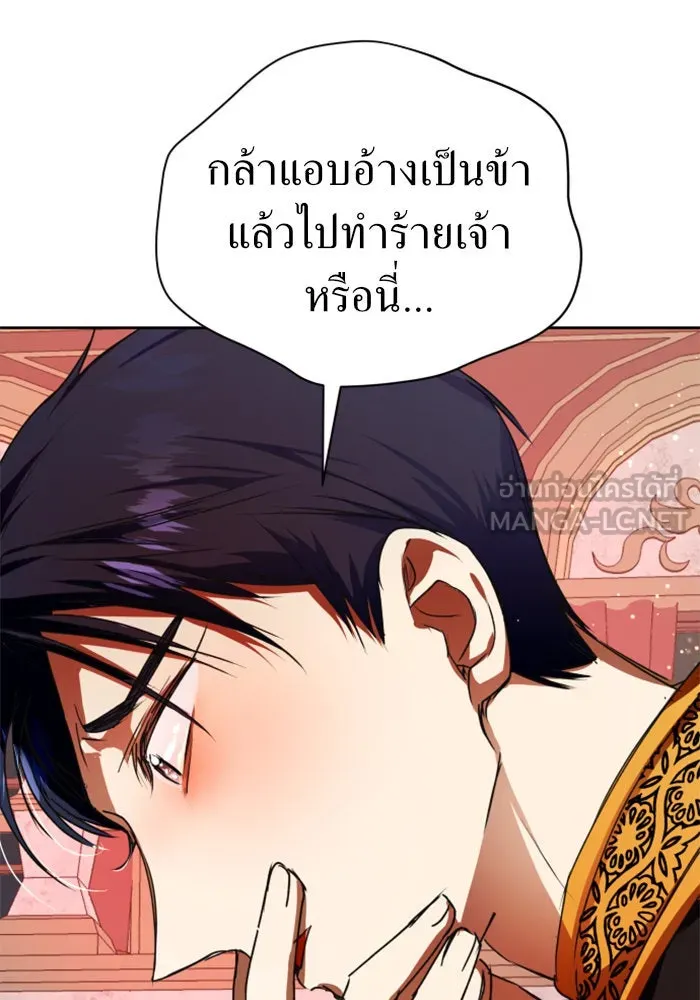 ชิงชีวิตพลิกลิขิตชะตา ตอนที่ 19 สแกนเดิล รูปที่ 27