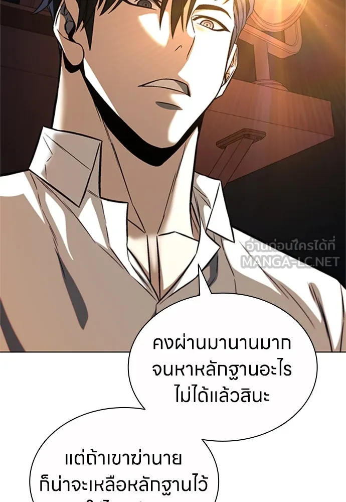 อัยการสายโหด ตอนที่ 25 รูปที่ 27