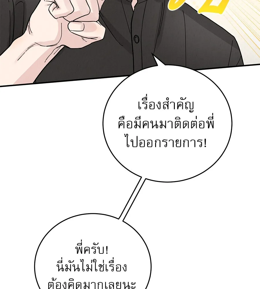 รักหลอกหยอกแฟนเก่า ตอนที่ 44 รูปที่ 23