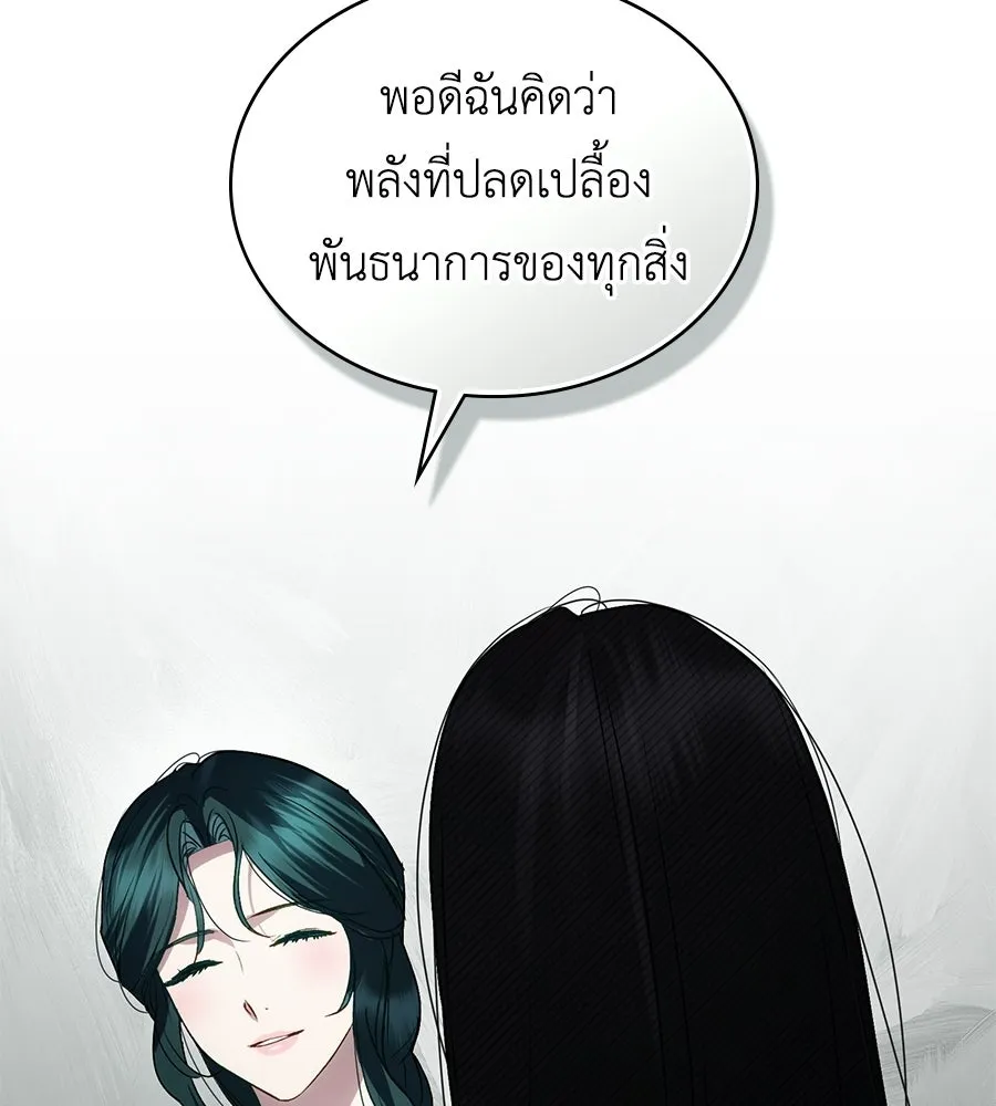 เล่ห์รักชนชั้นสูง ตอนที่ 71 รูปที่ 29