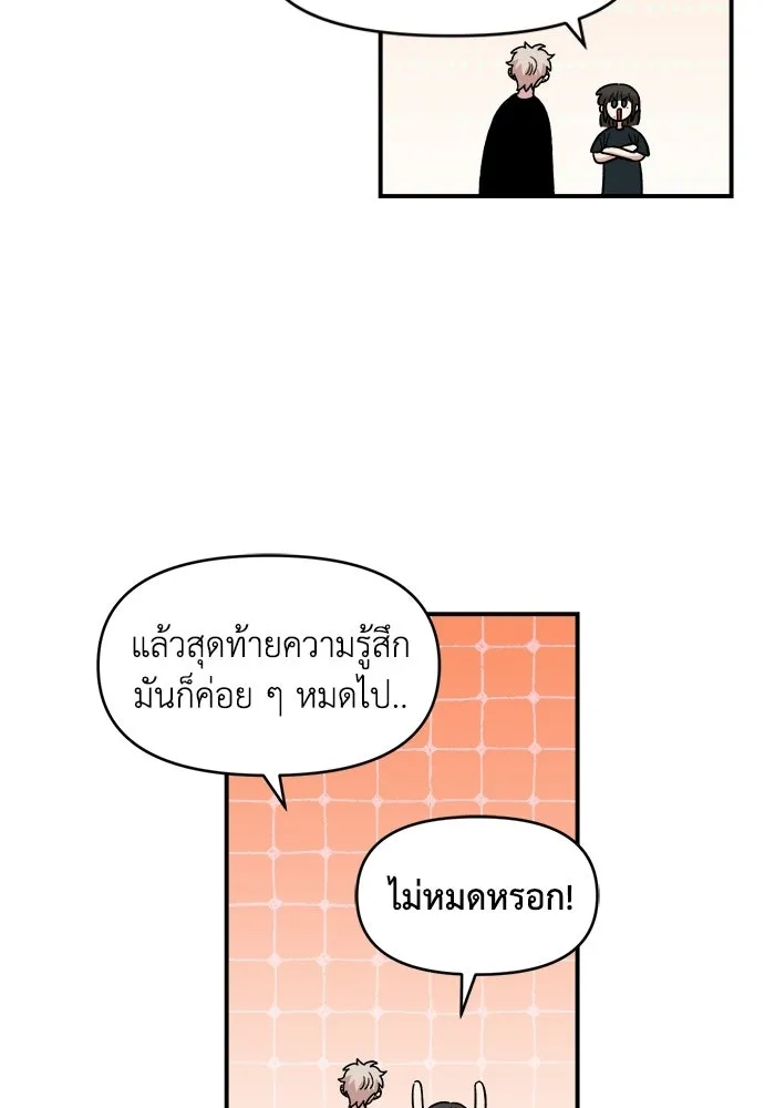 เพื่อนกันมันส์เกิน ตอนที่ 61 รูปที่ 97