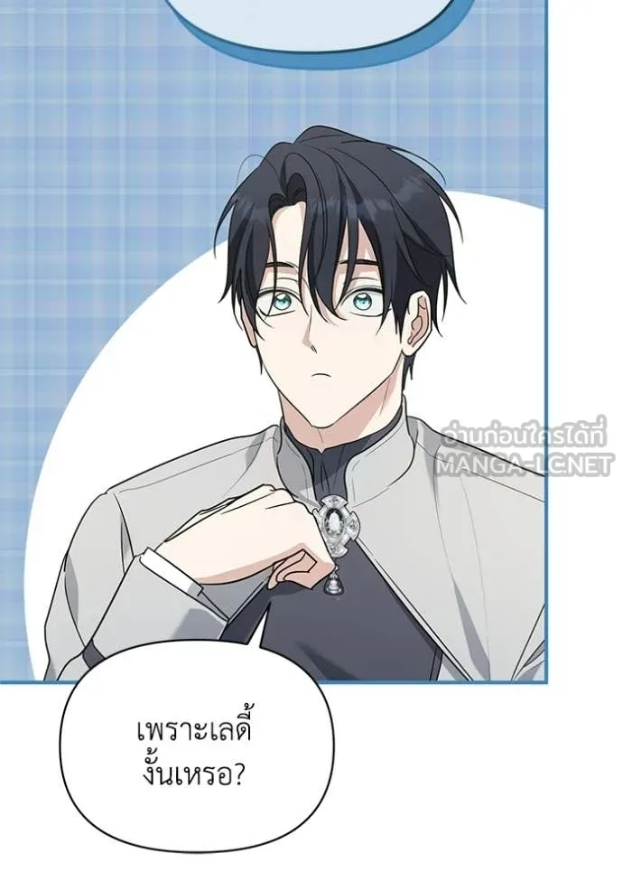 ชีวิตใหม่ในตระกูล ตอนที่ 112 รูปที่ 67