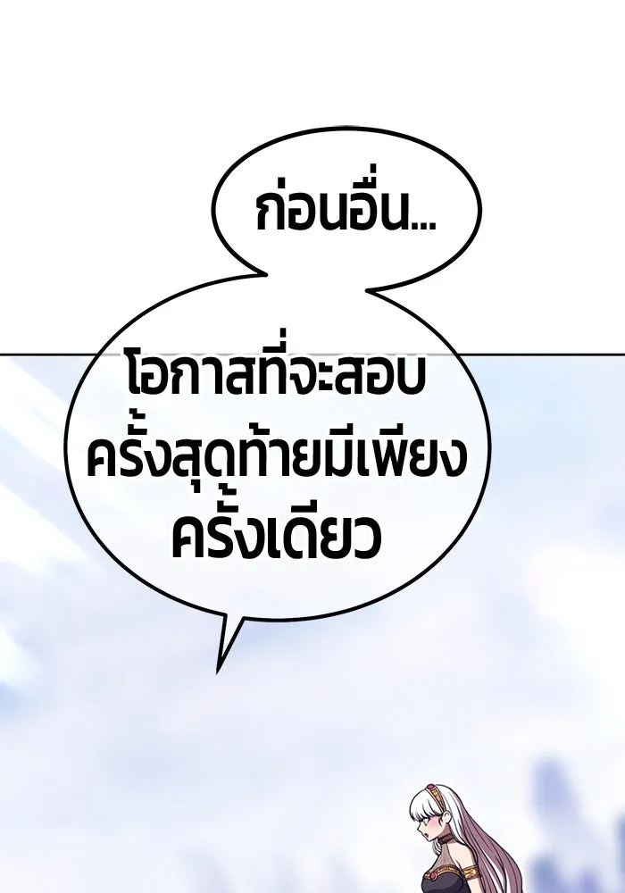 +99 ท่อนไม้พร้อมบวก ตอนที่ 24 ตื่นตัวต่อซาตาน (2) รูปที่ 94