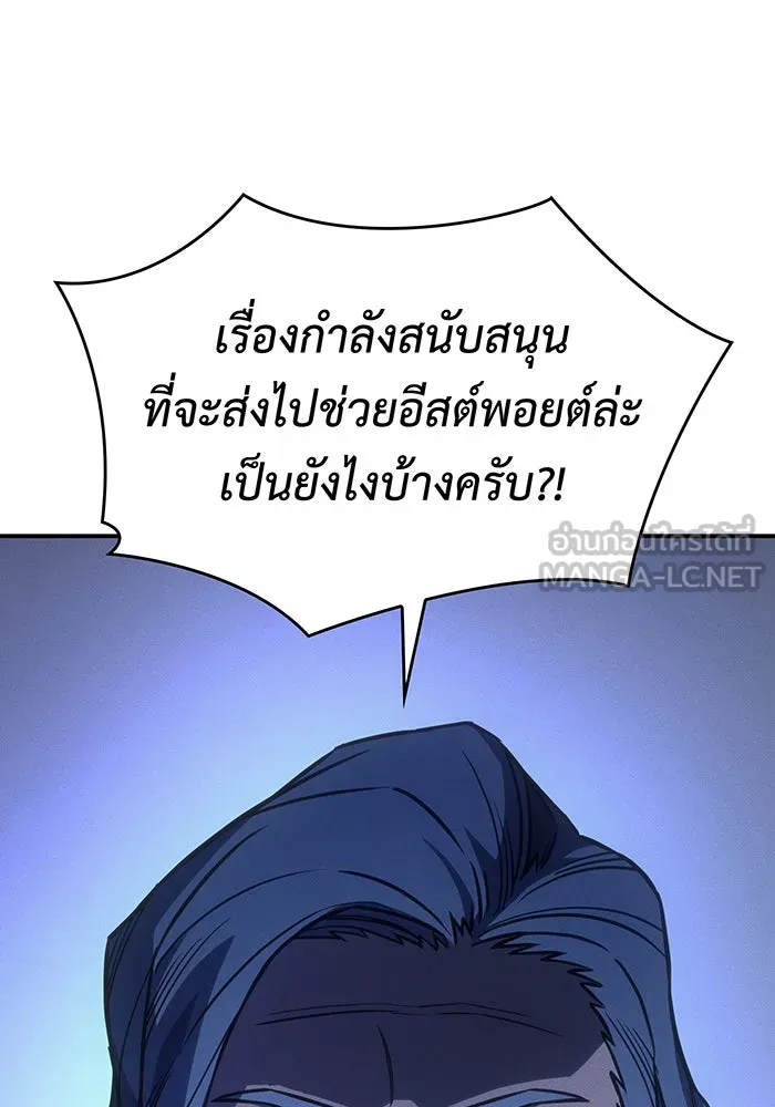 เกิดใหม่พร้อมพลังแห่งราชัน ตอนที่ 29 รูปที่ 45