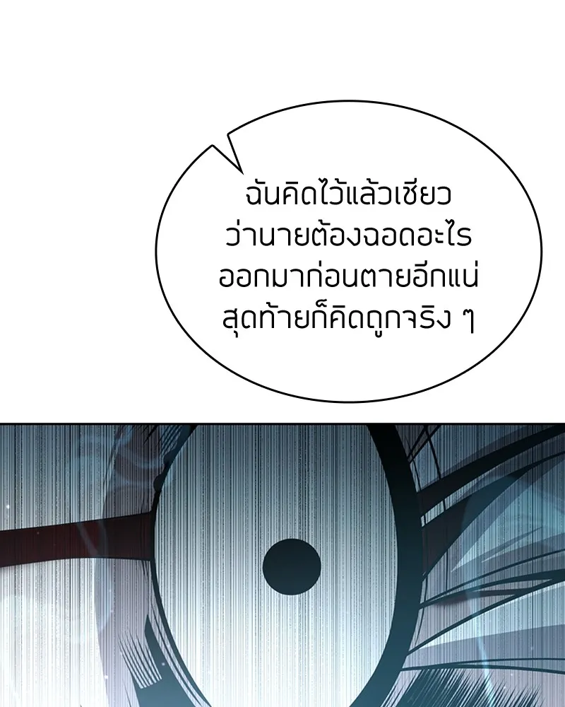 Clever Cleaning Life Of The Returned Genius Hunter ส_ดยอดฮ_นเตอร_สายคล_น ตอนที่ ตอนที่ 83 รูปที่ 151