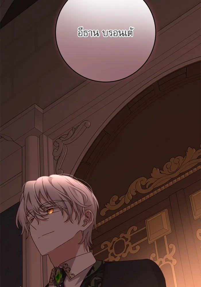 เกิดใหม่คราวนี้ ขอเป็นคนดีดูสักครั้ง ตอนที่ 57 รูปที่ 22