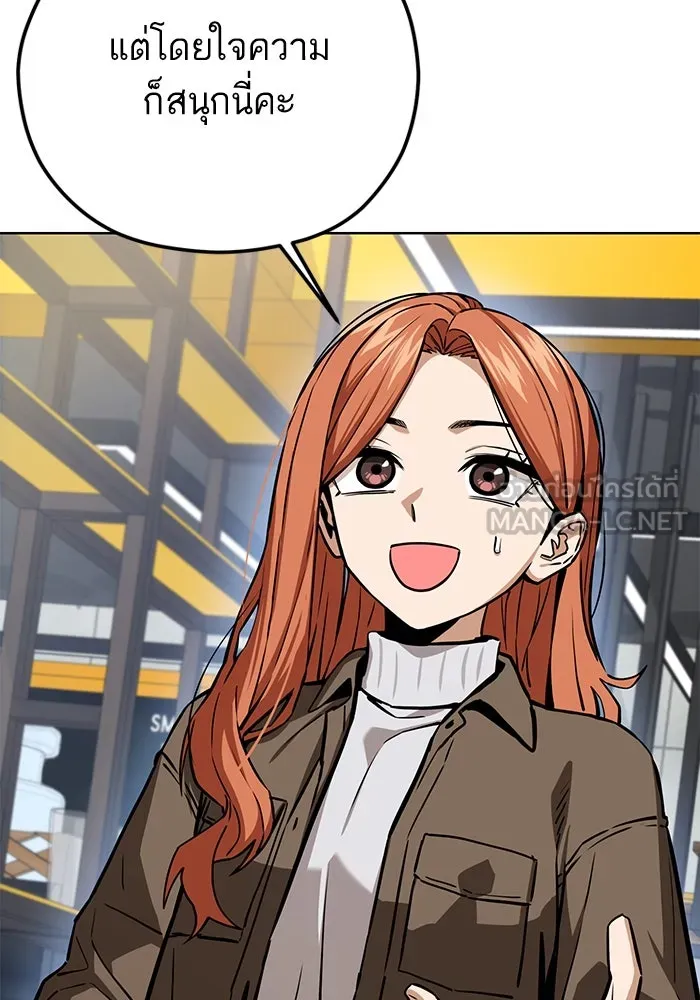 โชคชะตานำพารัก ตอนที่ 95 คิดมาก รูปที่ 66