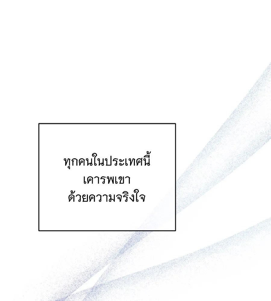 แกล้งตายให้หายแค้น ตอนที่ 40 (จบซีซัน 1) รูปที่ 191