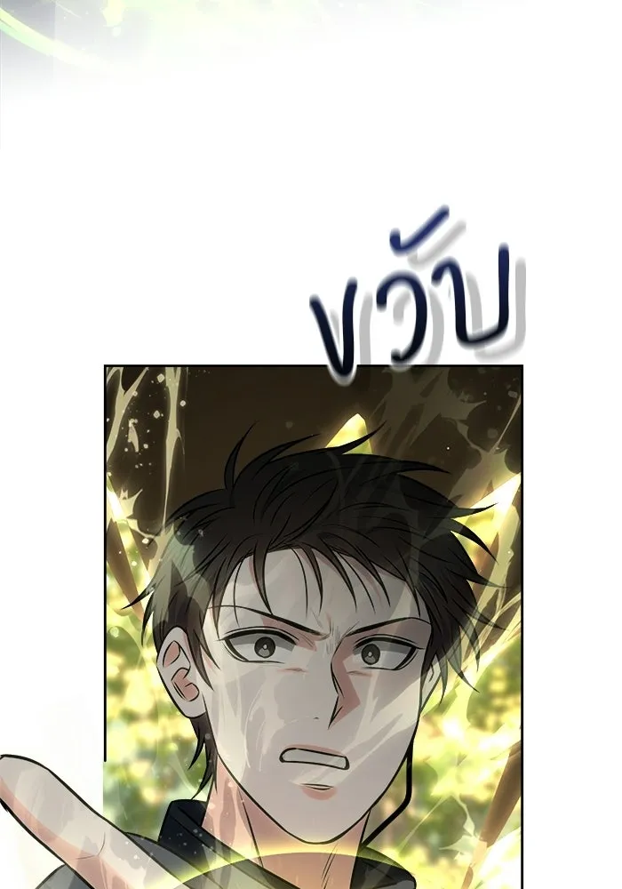 แด่ความเกลียดชัง ตอนที่ 64 รูปที่ 140